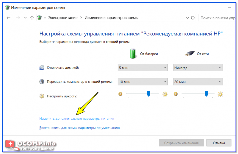 Что делать, если шумит вентилятор в ноутбуке