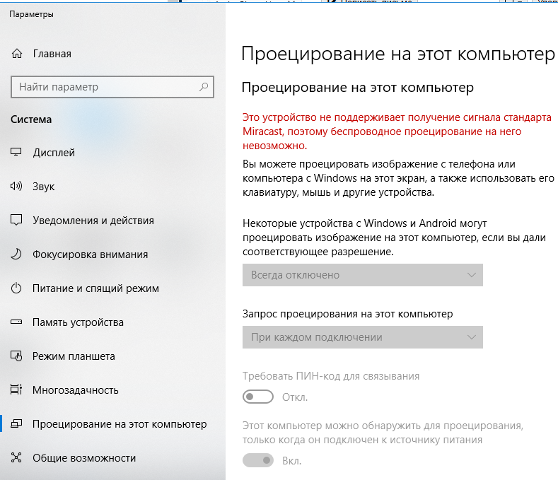Как включить wi-fi direct в windows 10: описание технологии, подключение к телевизору