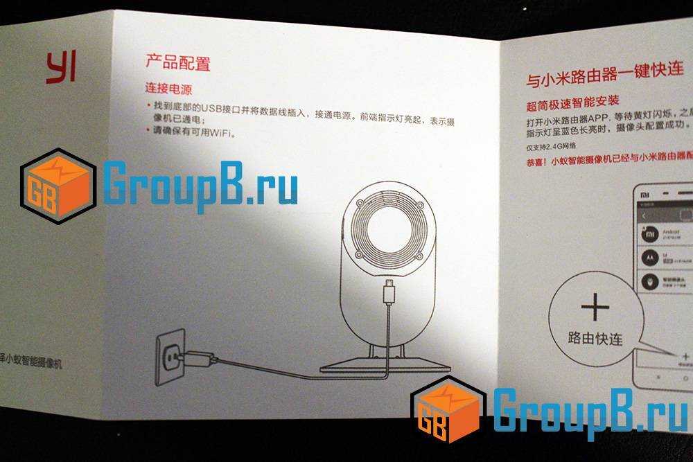 Как настроить ip-камеру xiaomi - подключение и настройка | ip-наблюдение