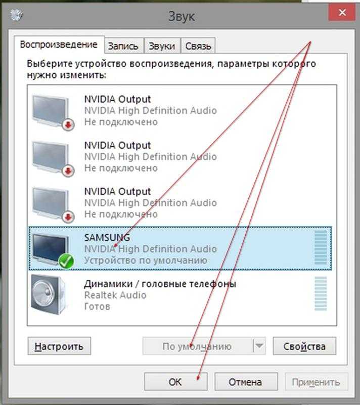 Нет звука через hdmi на телевизоре: причины проблемы и способы ее решения