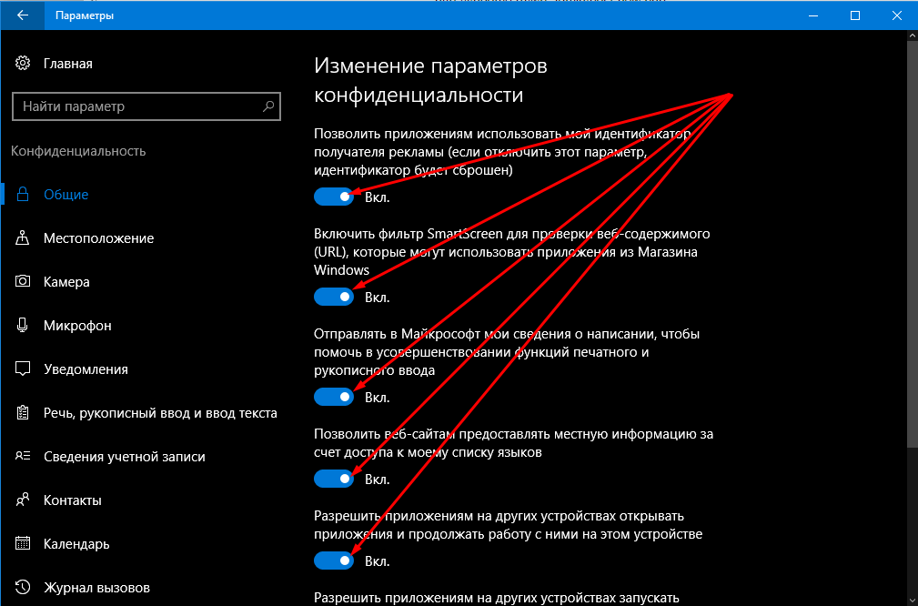 Виндовс 10 шпионит за пользователями: как отключить слежку?