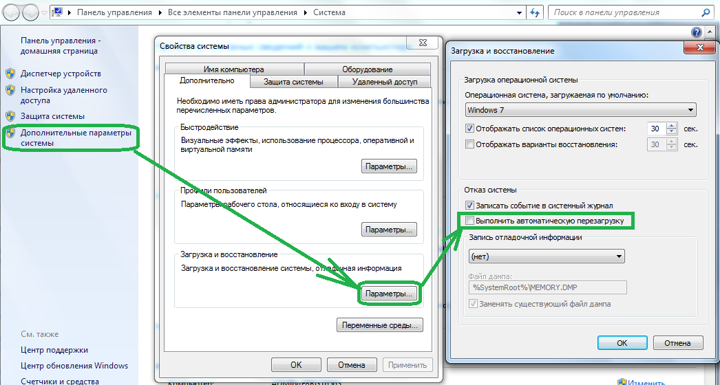 Ускорение работы системы windows 7