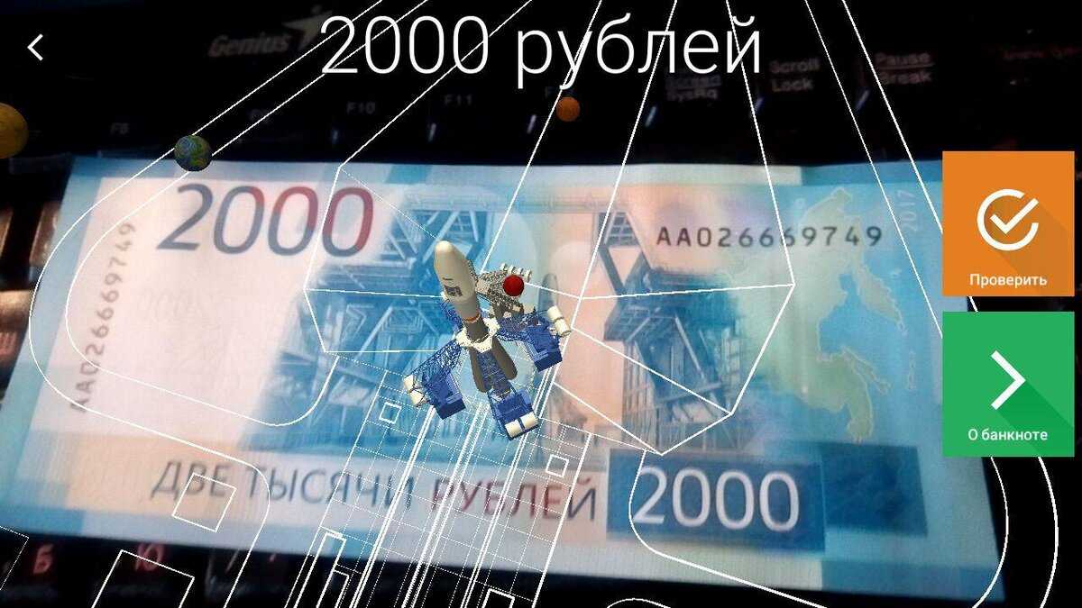 Как проверить 2000 купюру на подлинность: с помощью телефона в домашних условиях