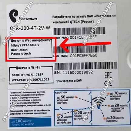 Как узнать свой пароль от wi-fi, или что делать, если забыли пароль?