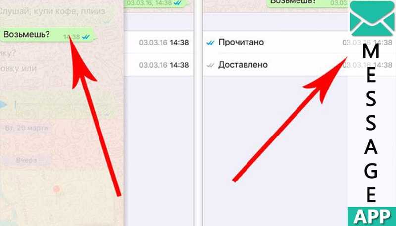 Как в ватсапе сделать так чтобы не видели что прочитал сообщение: как прочитать сообщение в wharsapp незаметно для собеседника