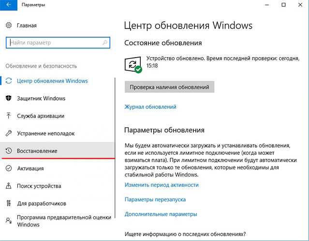 Обновление защитника windows 10. Как сделать восстановление системы на виндовс 10. Что будет если сделать восстановление системы на Windows 10. Не работает восстановление системы Windows 10.