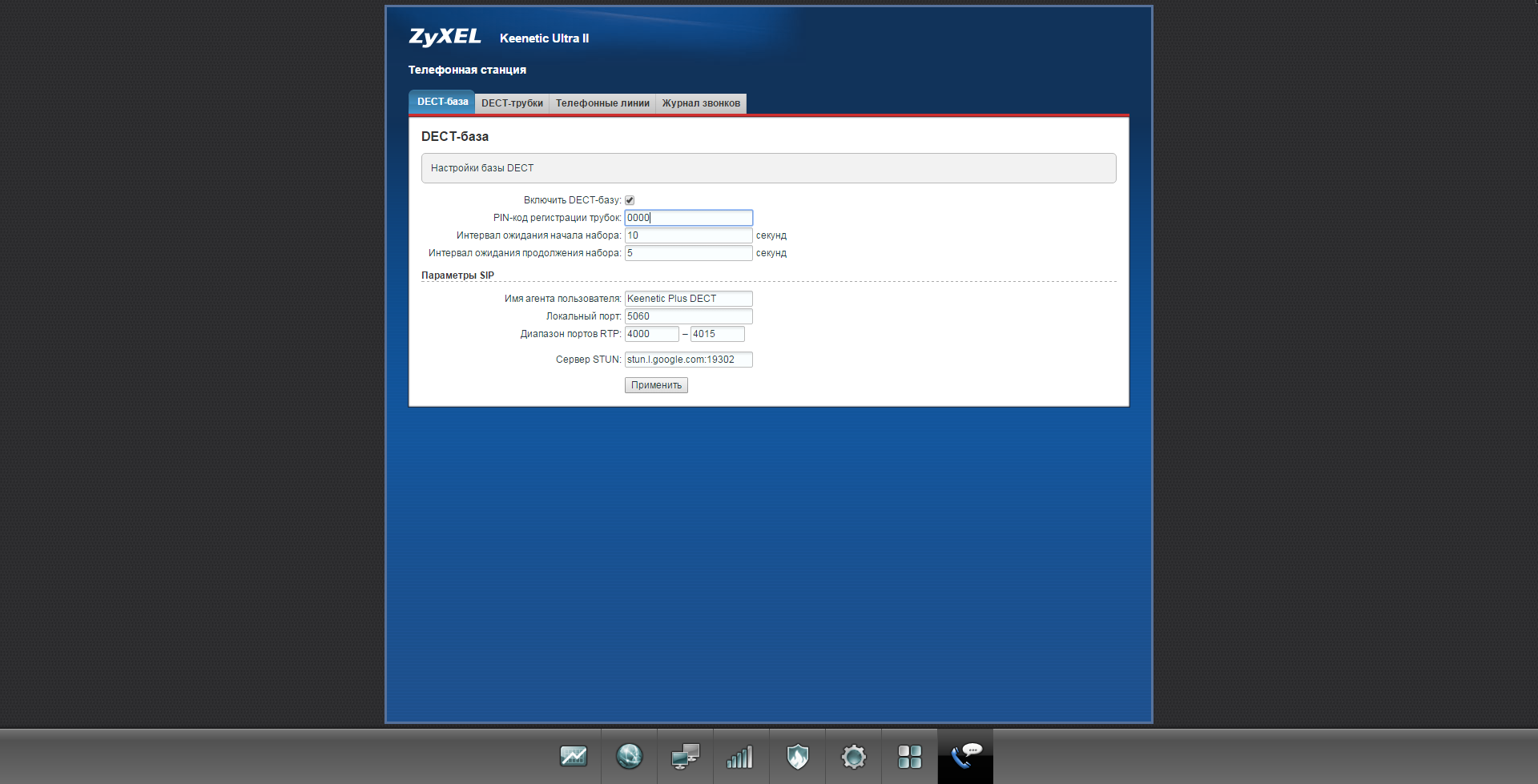 Iptv и sip на zyxel keenetic ii и iii (v2, ndms 2.00) | настройка оборудования