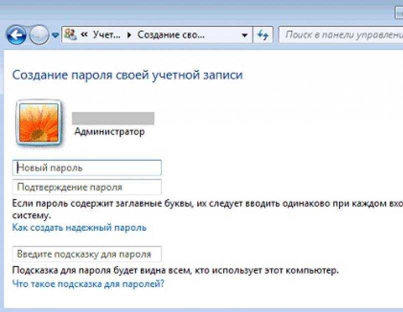 Как поставить пароль на компьютер