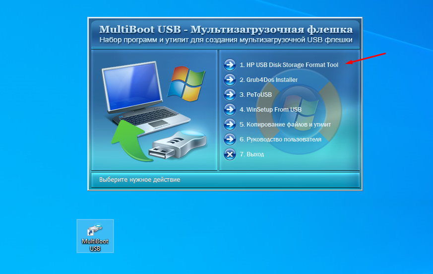 Лучшие программы для создания загрузочной флешки: топ по версии ichip | ichip.ru