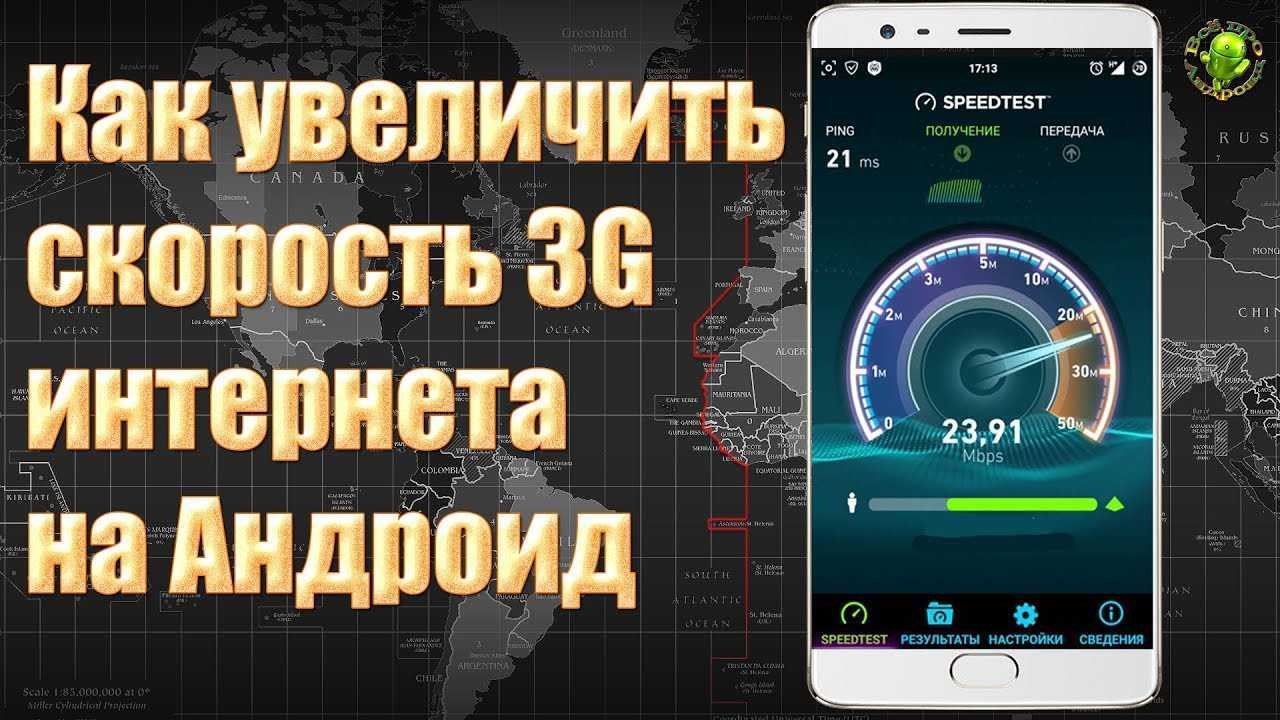 Настройка интернета на теле2 на андроид: автоматическая и вручную