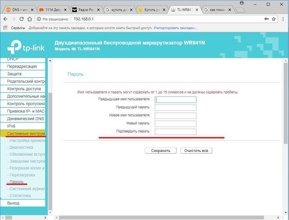 Как легко поменять пароль на wi-fi-роутере tp-link