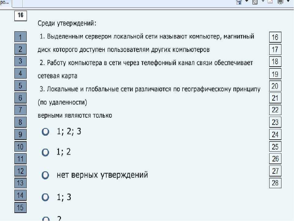 Тест скорости локальной сети