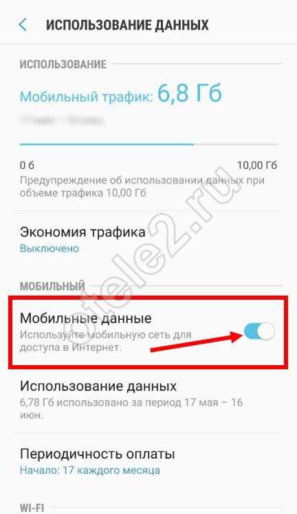 Контроль интернета от мтс: описание и стоимость использования интернета