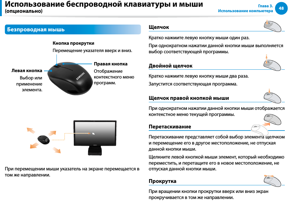 Плохо работает мышка на компьютере: что делать