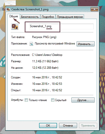 Как изменить расширение файла в windows 11, 10 с txt на cfg, ini, bat, reg, html