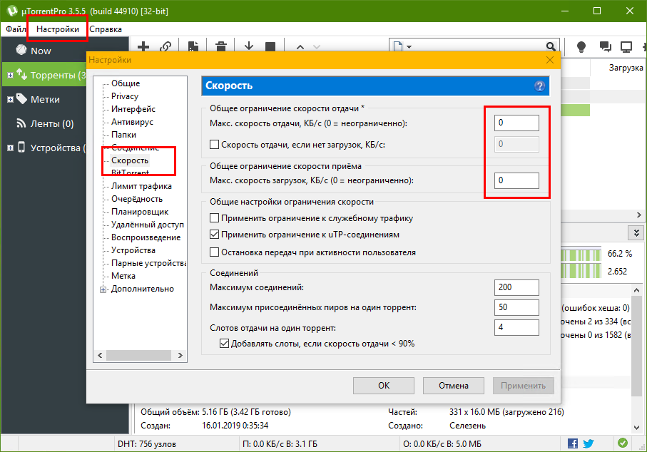 Почему utorrent качает с маленькой скоростью: торренты очень долго загружаются…