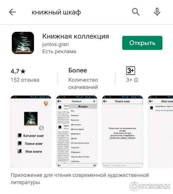 Топ-7 программ для чтения книг на android, ios и windows