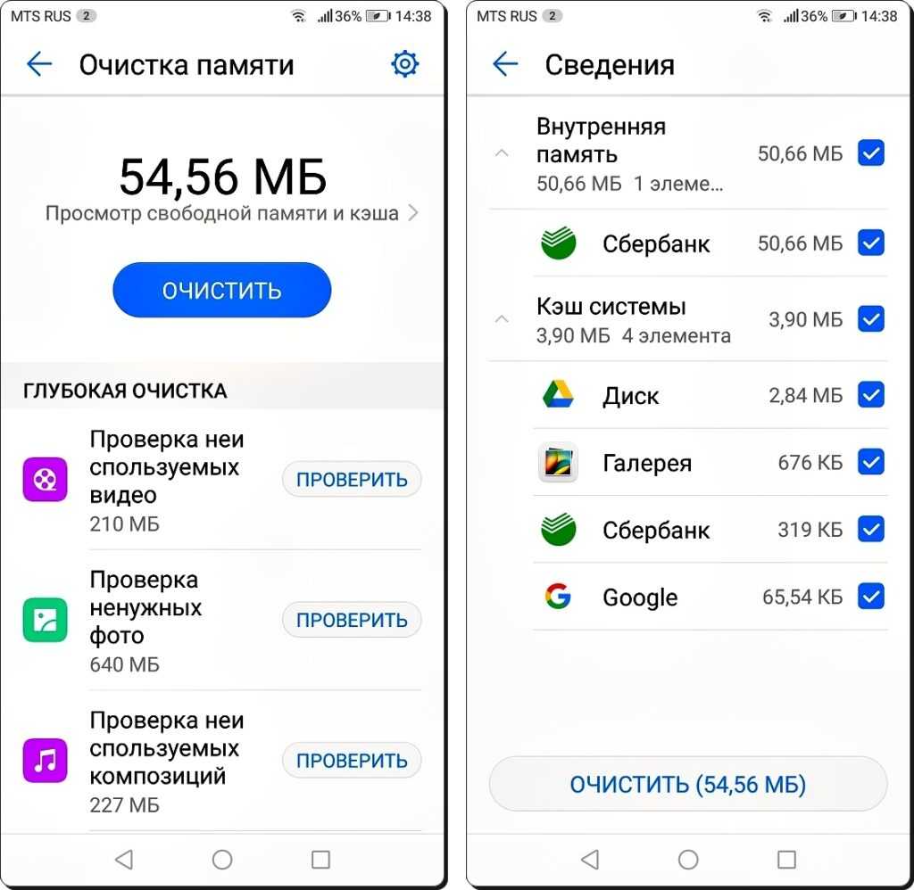 Как очистить память на телефоне: что делать, если память телефона заполнена | cтатьи