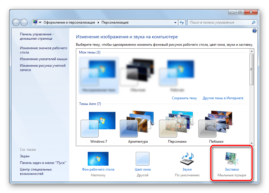 Ускоряем запуск windows 10: отключение экранов приветствия и блокировки