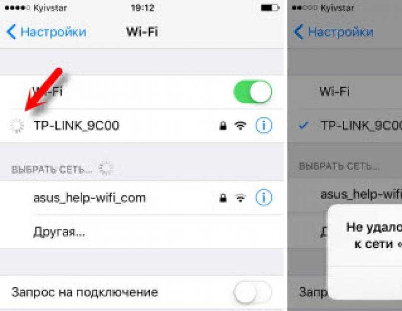 Wifi на iphone плохо работает, то активен, то нет — отваливается или не включается - вайфайка.ру
