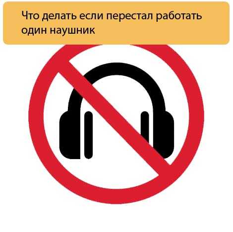 Наушники haylou не работают вместе, работает один наушник, не подключаются, не заряжаются. сброс наушников haylou и синхронизация между собой