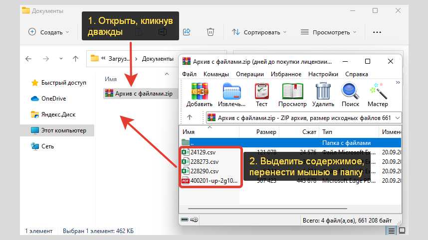 Как создать zip архив папки с файлами на компьютере с windows 7, 10