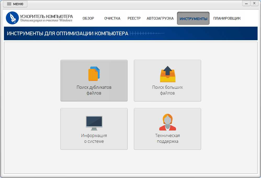 Ищем и удаляем дубликаты файлов на компьютере