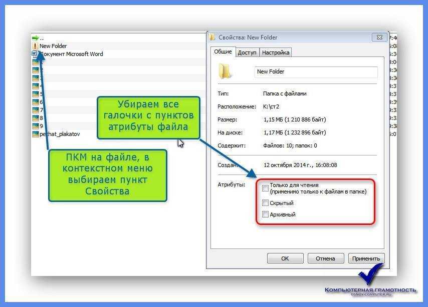 ✅ инструкция: на флешке не видно файлов, пропали файлы на флешке - компьютерные советы - soft-for-pk.ru