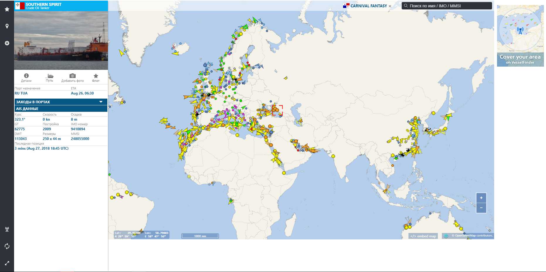 Поиск судна c помощью сервиса marinetraffic - корабли и суда мира