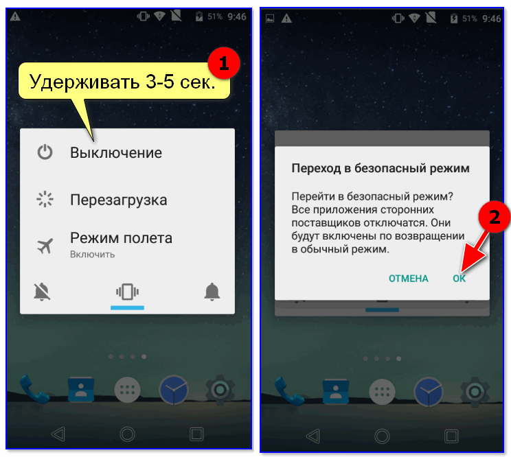 Безопасный режим на планшете: как включить и отключить