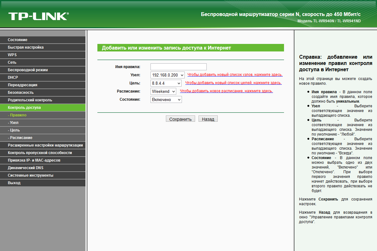 Download for  tl-wr941nd | tp-link