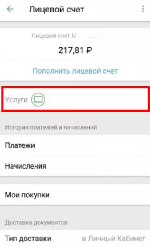 Добровольная блокировка ростелеком: так ли полезна услуга оператора?