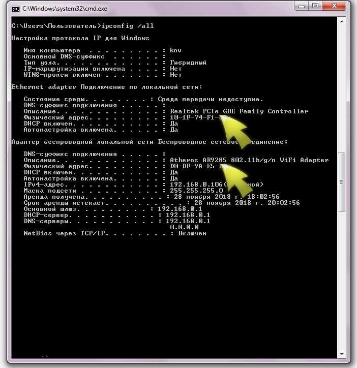 Как узнать свой ip и mac-адрес?