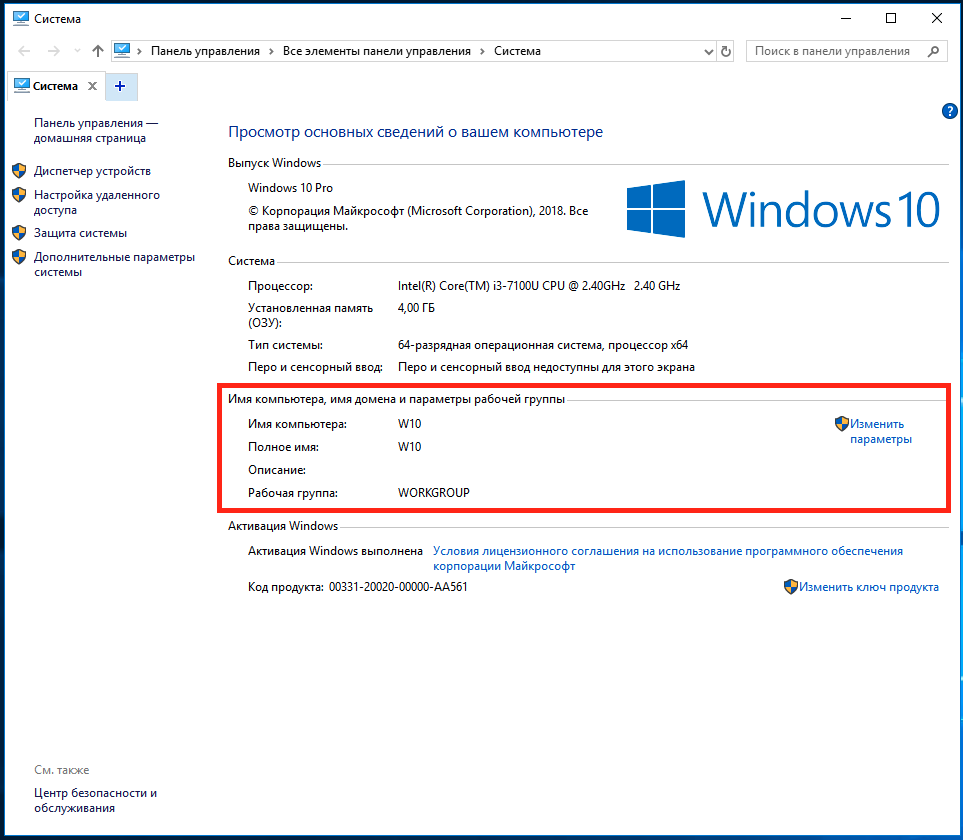 Как изменить имя пользователя в windows 11
