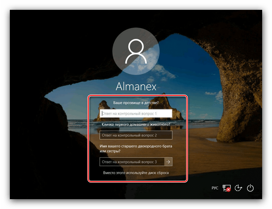 Как сбросить пароль windows 10 — 3 способа