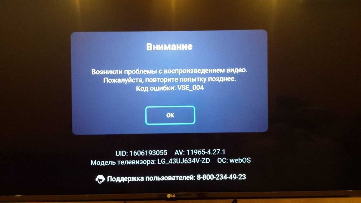 Почему тормозит iptv на компьютере, приставке, телевизоре: причины, что делать?