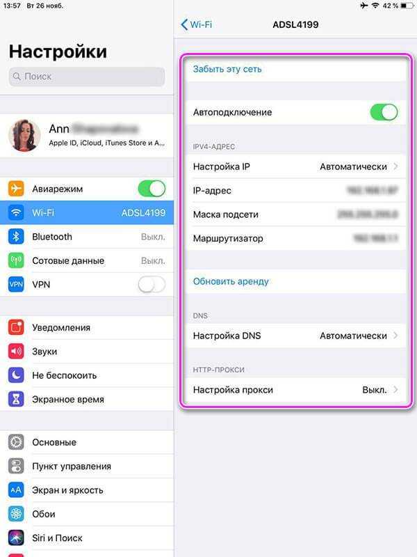 Что делать если на iphone перестал работать интернет