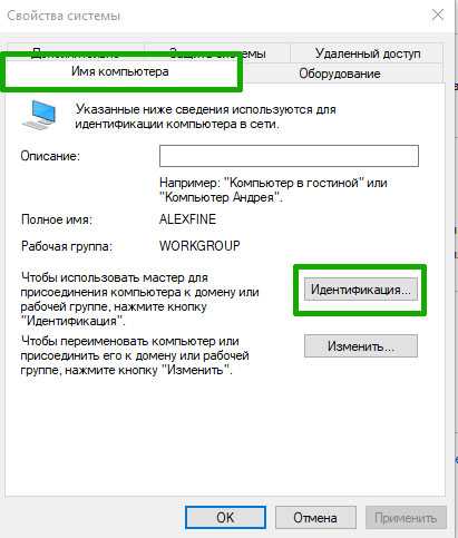 Почему не пингуется компьютер внутри сети