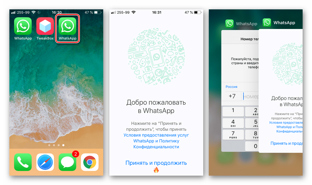 Как установить ватсап на телефон — пошаговая инструкция