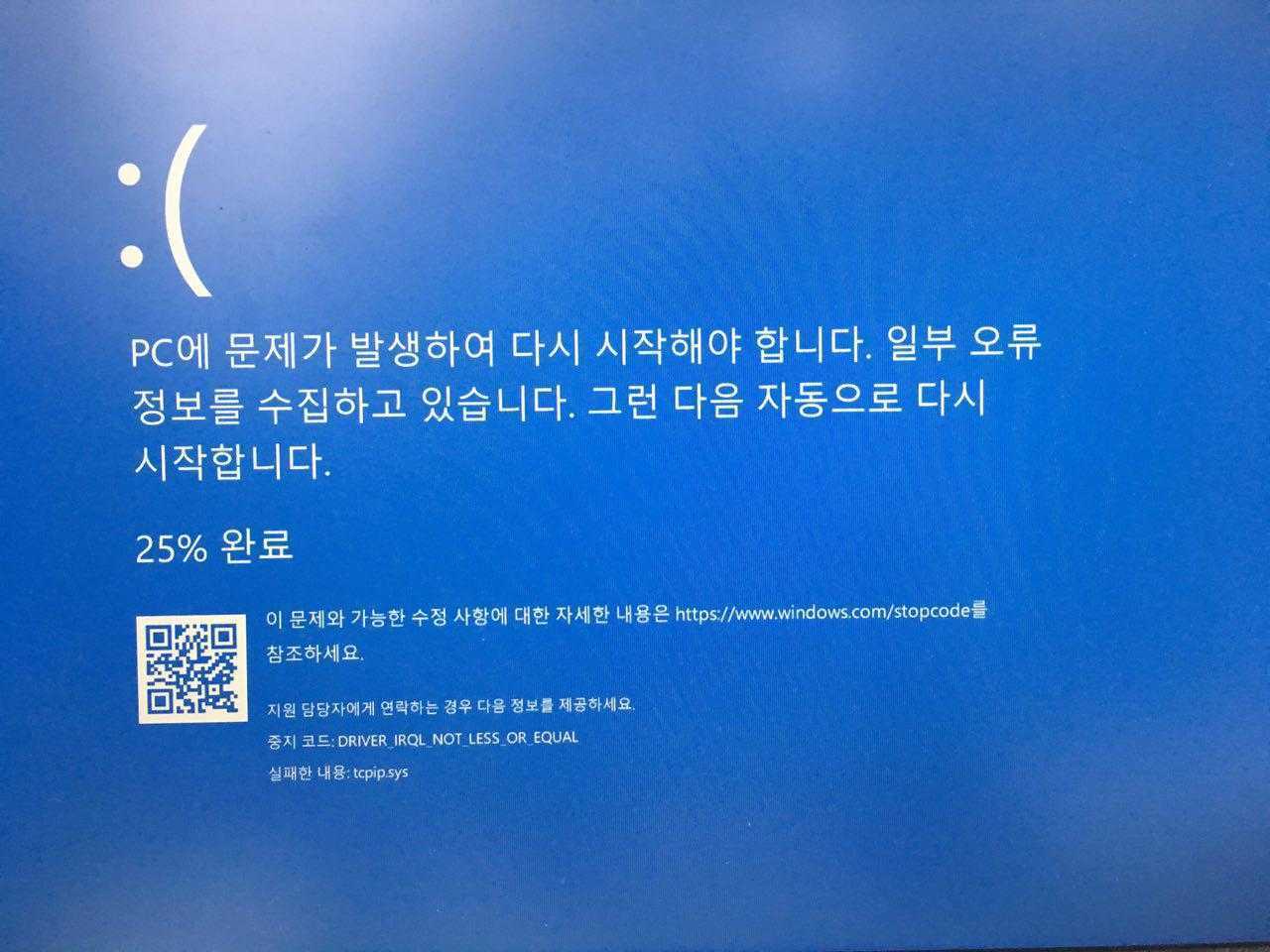 Код ошибки 0x0000000a:irql_not_less_or_equa