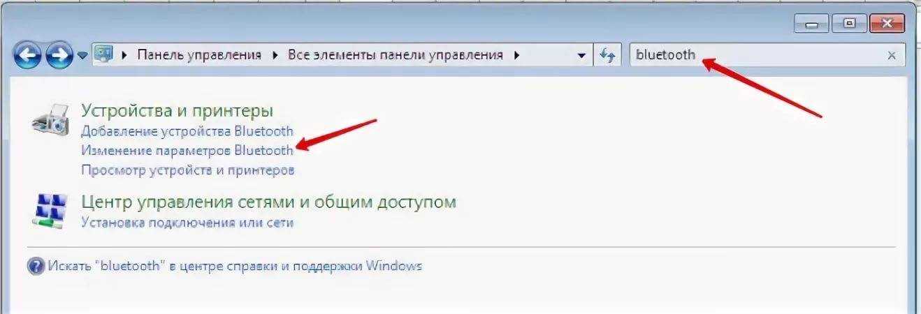 Как посмотреть версию блютуз на ноутбуке