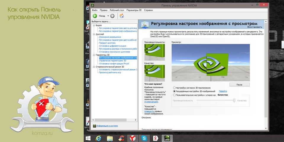 ✅ как изменить настройки видеокарты на windows 7 - эгф.рф