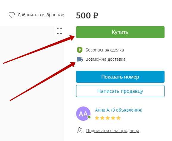 Как продать вещи на юле быстрее: пошаговые действия