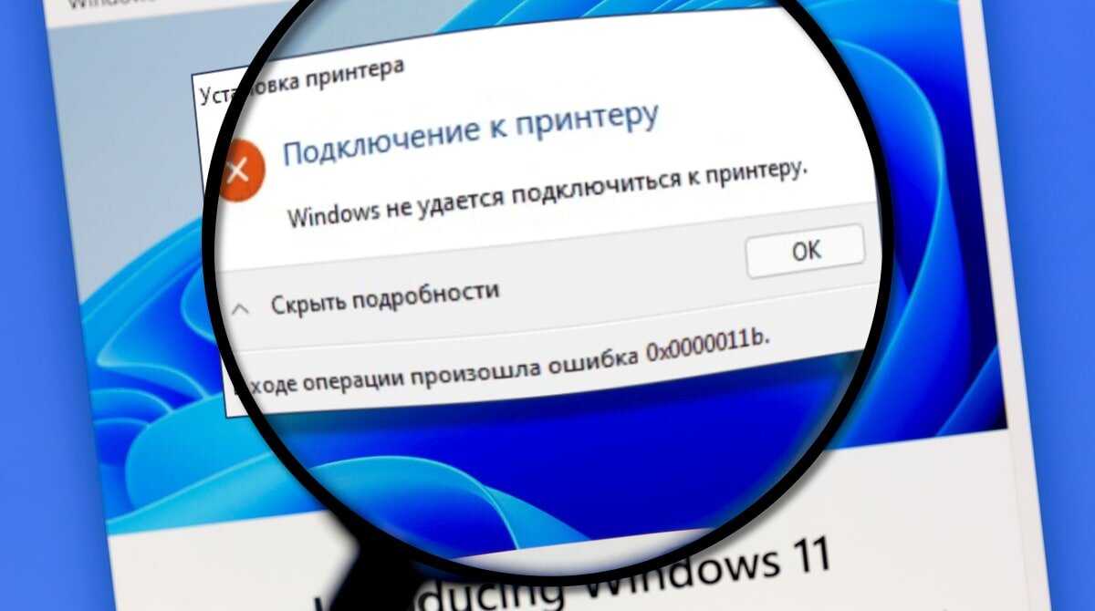 Устраняем сбой 0x80070035 – не найден сетевой путь