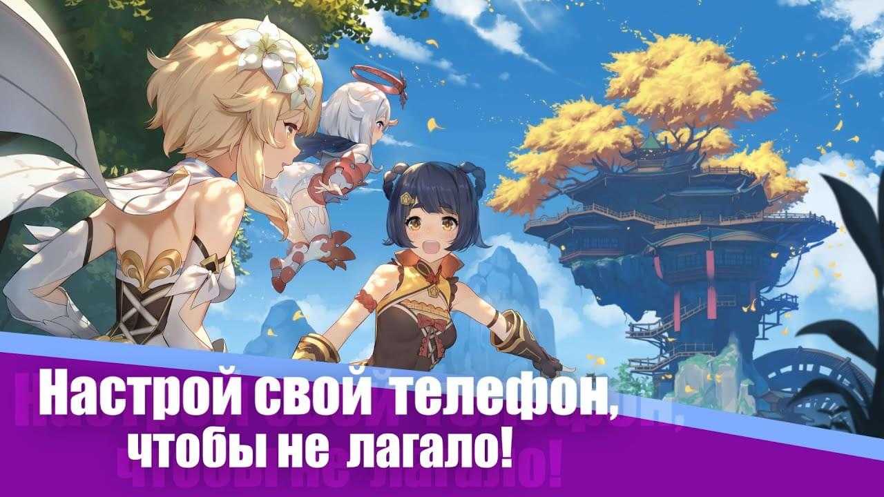 Лагают игры на телефоне андроид что делать