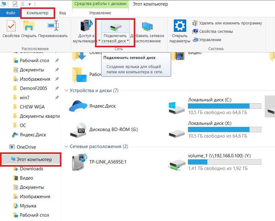 Доступ к папке по сети. настройка общего доступа к папке по сети в windows.