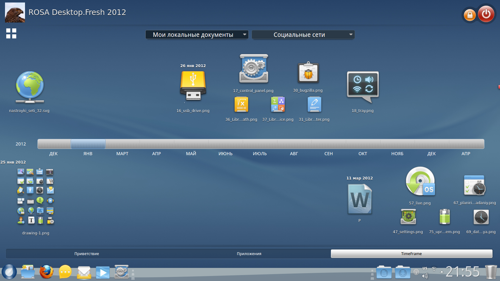 Установка linux rosa desktop fresh r11 kde plasma и обзор дистрибутива | info-comp.ru - it-блог для начинающих