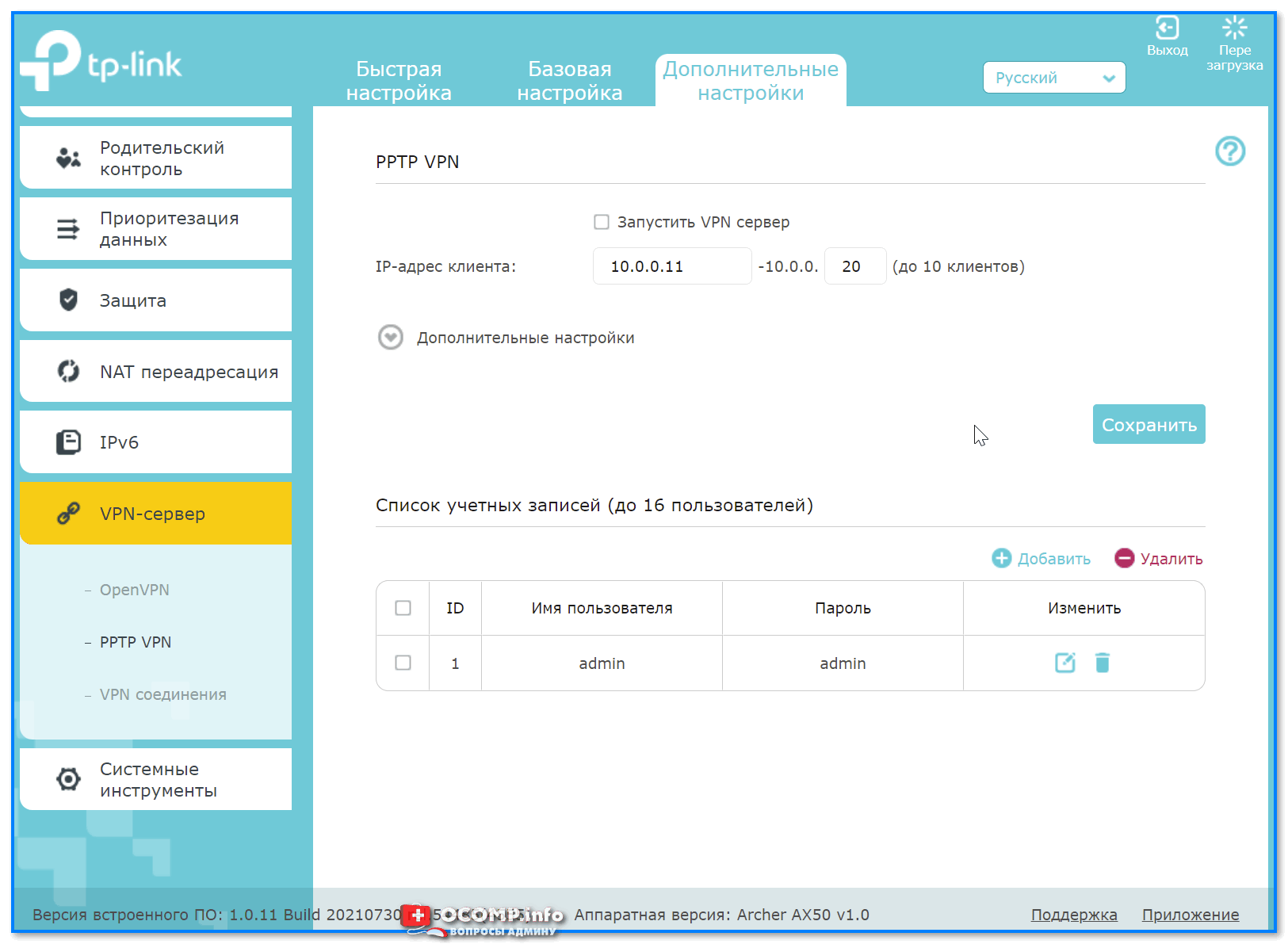 Tp-link archer ax53: обзор, характеристики, настройка и сравнение с ax50 и ax55