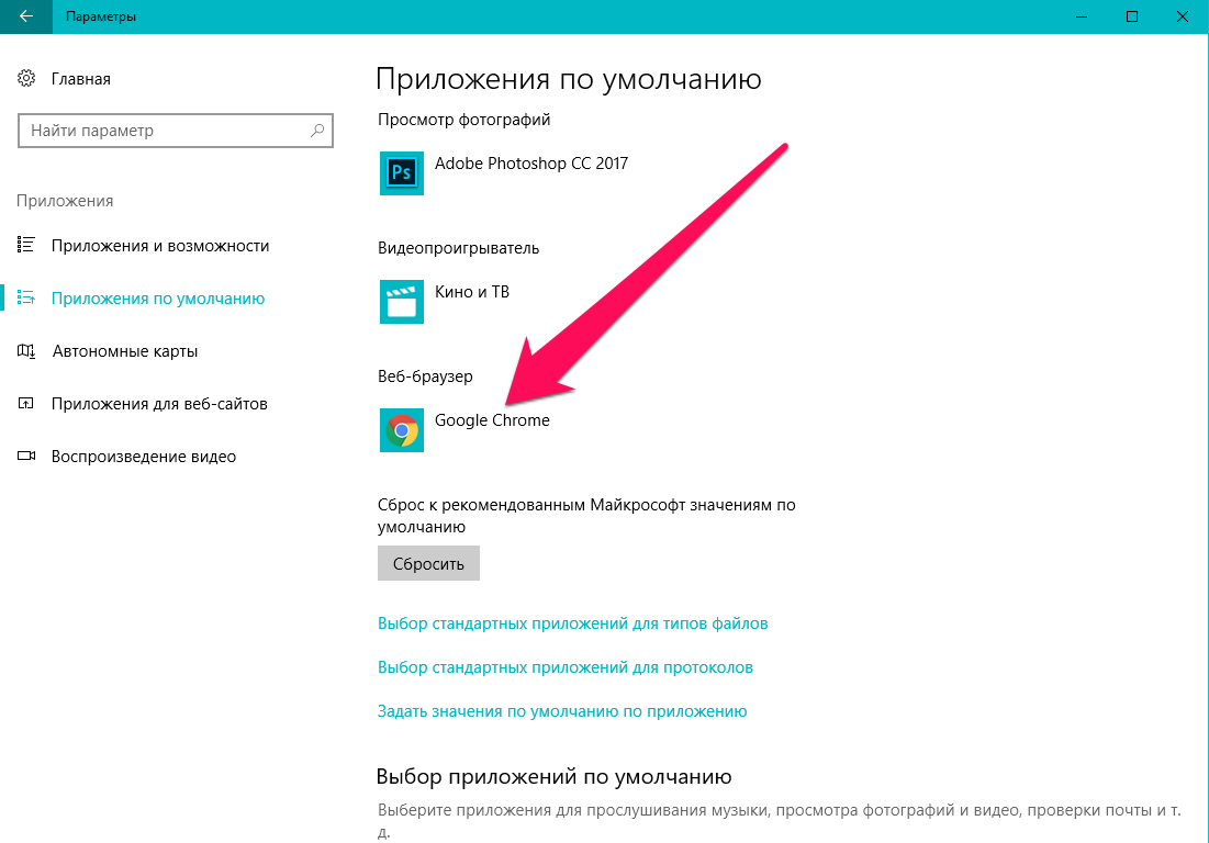 Как установить браузер internet explorer по умолчанию