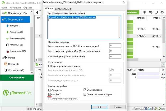 Почему торрент не подключается к пирам и не качает